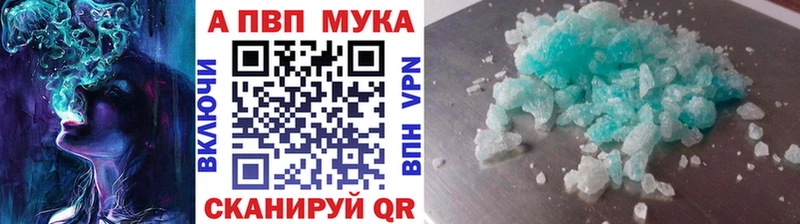 Alpha PVP Crystall  магазин    Черепаново 