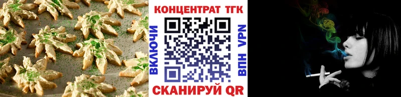 Еда ТГК марихуана  Черепаново 