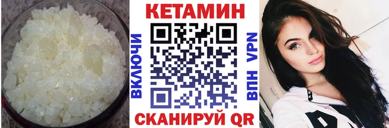 КЕТАМИН ketamine  Черепаново 